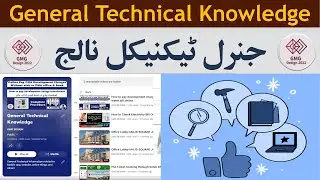 General Technical Knowledge |  technical skills | technical information | GMG DESIGN