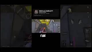 Как вам такой формат видео 🙈🌸жду комментарии#pubgmobilesolovssquadtdm #sterkmetroroyale #pubgmob