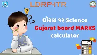 Std 12 Science marks calculator 2021  | Gujarat board 2021 | Gujarat Board Result 2021