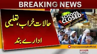 School Closed In Pakistan | Flooded Situation | Pakistan News | Breaking News