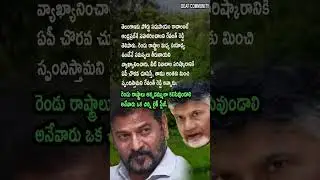 AP POLITICS: Revanth Urges AP Cooperation for Port Access and Water Harmony