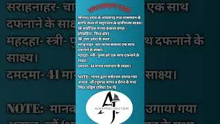 History important facts#pcs #gk #roaro #uppsc #gkquiz #exam #ro #currentaffairs #upsc