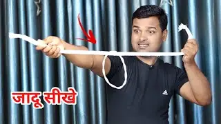 Ring Escape || सब सोचते रह गया, इस जादू को देख कर || Rope magic illusion Revealed