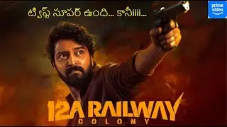 12A Railway Colony Telugu Movie Review | Story, Highlights & Verdict