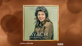 Milouda - Inas ad isal / إناس أد إسال