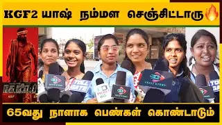KGF2 Vs Vikram Day 65 Girls Fan Review | KGF2 65th Day public Review | KGF2 Day 65 public Talk 🔥