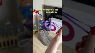 Совет по уходу за обувью🔥 Арт: WW268713 #kari #кари #wildberries #обзорывб #кари #обзорывб #рек