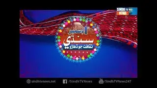 Sindhi Culture Day 2019 ID - By Sindh TV Network