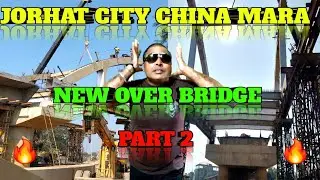 JORHAT CITY CHINAMARA  RAIL GATE OVER BRIDGE COMING SOON PART 2 🔥🔥 😱😱 #viral #trending #vlog   