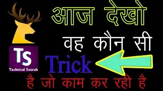 UC News Live trick use in hindi