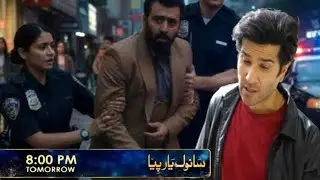 Sanwal Yaar Piya Episode 39 Promo _ Har Pal Geo _ Sanwal Yaar Piya Episode 38 & 39 Full Teaser _ 