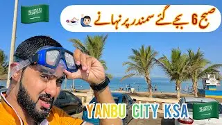 Subha 6bjy  gy Samandar per nahany 🙋🏻&zwj;♂️| Yanbu Beach In Saudia Arabia🇸🇦