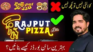 Top Quality 3D Signboards for Shops in Lahore Pakistan || 3D Signboard for Rajput Pizza & Sweets.