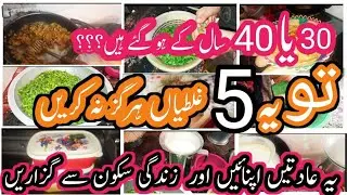 30 ya 40 sal k ho gaye hain??✨ Life tips ✨ Motivational velogs ✨ Next level life velogs 🔥