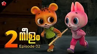 Banu & Bablu Season 2 📏 Learning Length Made Fun! 🐰🐻 New Malayalam Cartoon Story for Kids 2026 📅