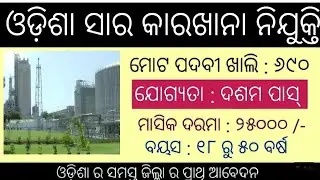 Sara karakhana re new vacancy update Apply Now 2026 new requirements 