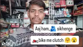 Aaj Ham sikhenge Hero honda splendor bike me clutch plate kese dalte he frist vilog #herohonda #hero