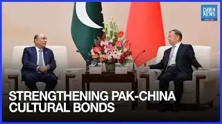 President Zardari Urges Stronger Pak-China Cultural Cooperation | Dawn News English