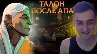 ПРОБУЮ ТАЛОНА ПОСЛЕ ПАТЧА |Deadlock| |Grey Talon|