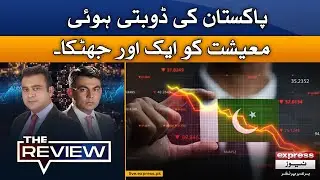 Another shock to Pakistan's sinking economy. | The Review