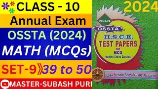 OSSTA(2024) //Annual Exam// MATH(MCQs)《SET - 9》39 to 50