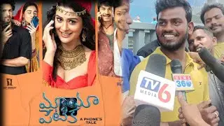 Maya petika cinema public review