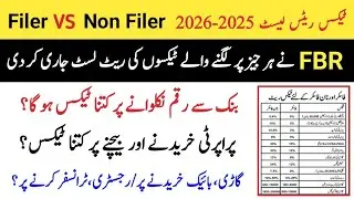FBR Issued Final Tax Rates On Everything Regarding Budget 2025-26 ll Filer Vs Non Filer In Pakistan