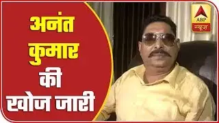 Bihar Police In Search Of MLA Anant Kumar Singh | ABP News