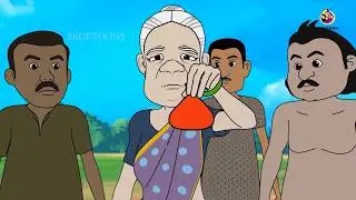 लाल पोटली का राज़ | Potali ka kissa | hindi funny cartoon story | hindi cartoon story