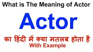 Actor Meaning in Hindi | Actor Definition | Actor Ka Matlab Kya Hota Hai | Actor in Hindi