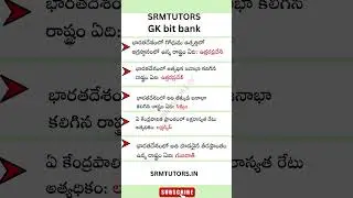 Geography General Knowledge | Geography Questions and Answers | IMP GK Bits for upcoming exams