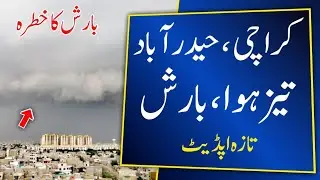 Strong Winds , Rain in Karachi Hyderabad | Weather Update Today | Karachi Weather | Sindh Weather