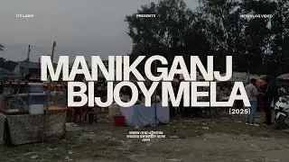 আমার দেখা এইবারের সবচেয়ে রসকসহীন বাজে মেলা🙄 | মানিকগঞ্জ বিজয় মেলা ২০২৫🙏 | Itz Làbìdツ