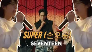SUPER (손오공)- SEVENTEEN | Jungkook singing 