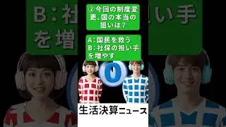【年収の壁178万 #3/3 】上級編 #Shorts #年収の壁
