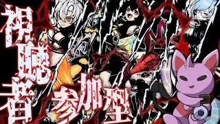 【#マスターデェエル】【概要欄要チェック!!】今年初めての参加型開始いいいい!!!!!～初見にガチもエンジョイどーんとこい！【19時まで】