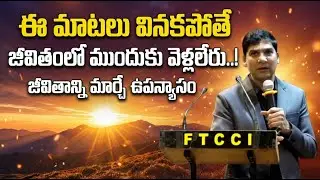 ఈ మాటలు వినకపోతేజీవితంలో ముందుకు వెళ్లలేరు..! | Being a Level 6 Leader | Venu Bhagavan