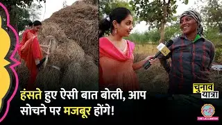 'किसान नहीं IPS' हंसते हुए ताई ने जो कहा, वो आपको सोचने पर मजबूर कर देगा! Maharashtra | Nana Patole