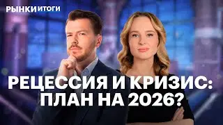 Отчеты: Сбер и НОВАТЭК. Акции банков. Инвестиции в золото и серебро. Политика Трампа обрушит рынки?