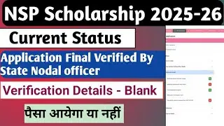 NSP Scholarship 2025-26 New Update | Current Status | Verification Details Blank | NSP Verification 