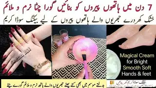 Hands Foot Whitening Baking Soda Cream Winter Special Cream For Soft Bright Hands & Foot