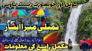 Namli maira waterfall | murree live today | murree nathia Gali latest updates | namli Mera abshar