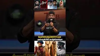 Music Director DSP Shocking Comment On Director Sandeep Reddy Vanga About Spirit Movie | Prabhas
