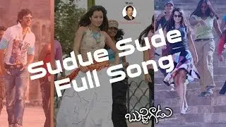 Sudue Sude Full Song ll Bujjigadu Movie ll Prabhas, Trisha.