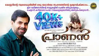 Pranan I Kester I Joby Joseph Pala I Vinayakumar Pala I Asim Salim I Sijo Vattakkanal I