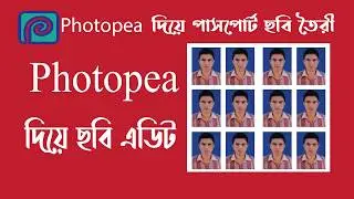 Photopea Basic course | Photopea picture edit | photo edit in Photopea | learning engineering