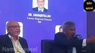Доктор Садакатулла, бывший директор RBI на UEF SUMMIT