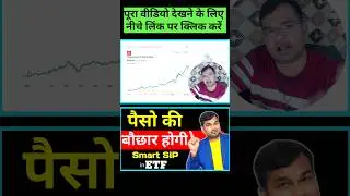 smart SIP in ETF #arjunsharma