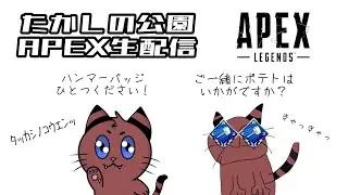 [Apex]降格した漢のリベンジランクだああああ！！！[ゲーム実況]