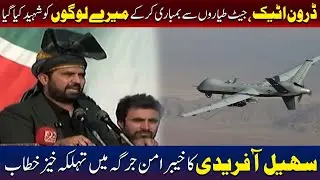 Drone Att**k And Jet Bombing Martyred My People | Sohail Afridi Speech In KPK Jirga | TV One USA